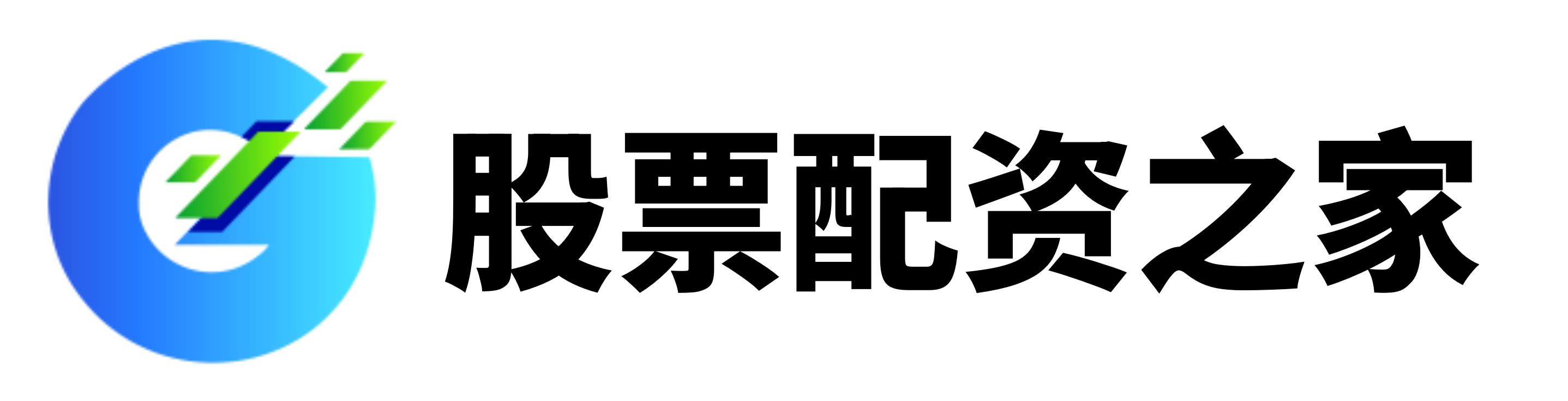 永信配资